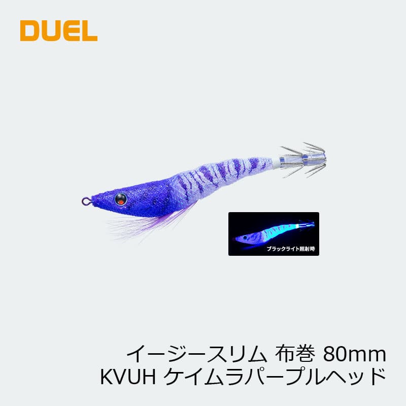 Duel Easy Slim Nuno Maki 80mm 23 KVUH Keimura Purple Head