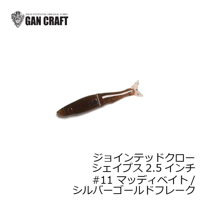Gan Craft Jointed Claw Shape-S 2.5 #11 Maddy Bait Blue Lame