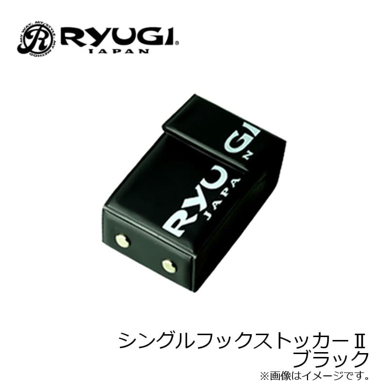 Ryugi Single Hook Stocker II BSS122 #Black
