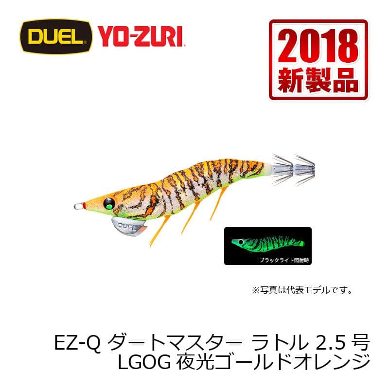 Duel EZ-Q Dart Master Rattle 2.5 Yakou Gold Orange