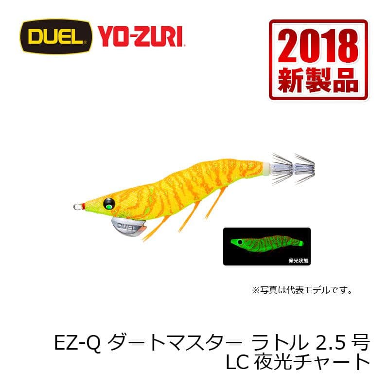 Duel EZ-Q Dartmaster Rattle 2.5 Glow Chart