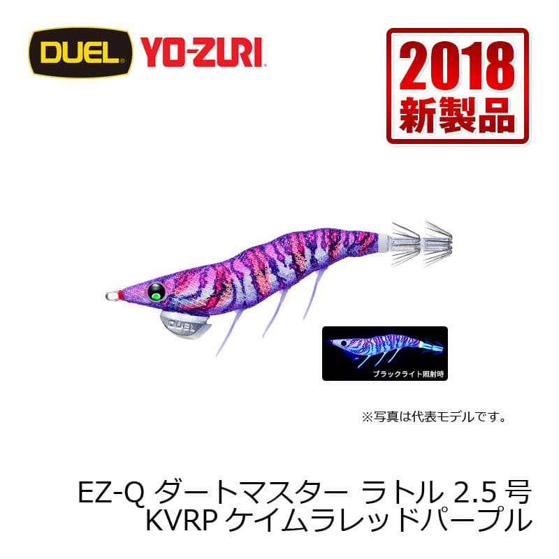 Duel EZ-Q Dart Master Rattle 2.5 Keimura Red Purple Monster Master