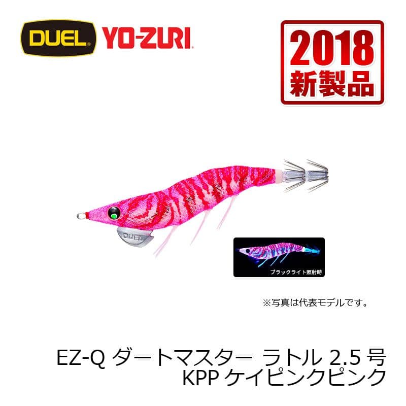 Duel EZ-Q Dart Master Rattle 2.5 Kei Pink Pink