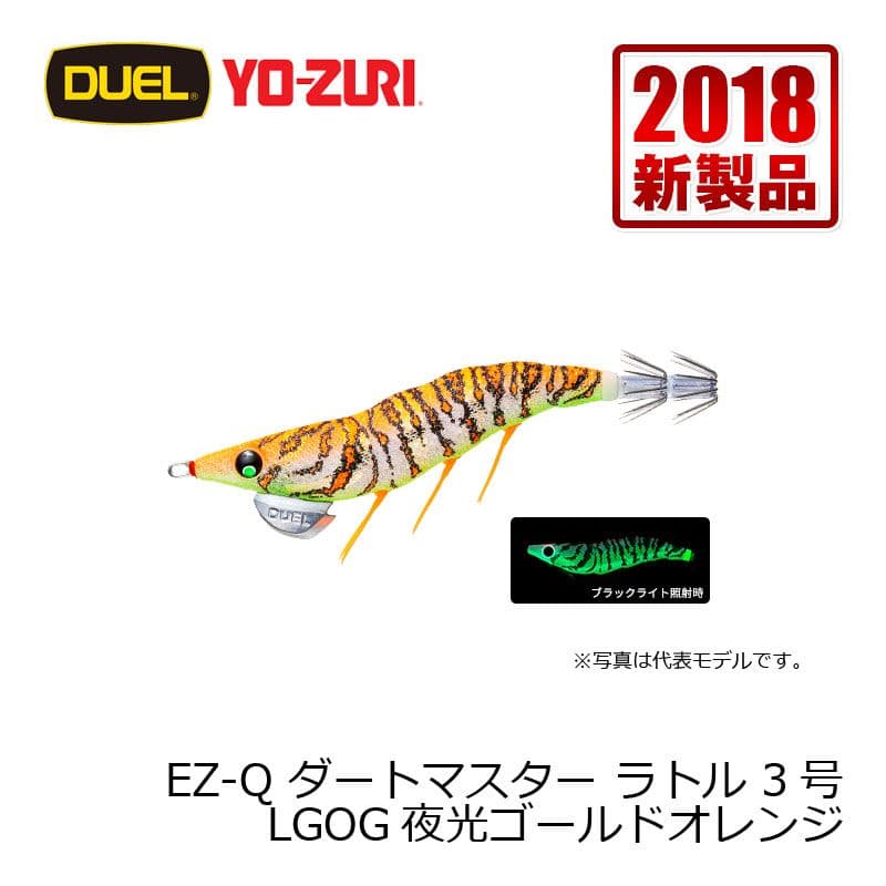 Duel EZ-Q Dart Master Rattle 3.0 Yakou Gold Orange