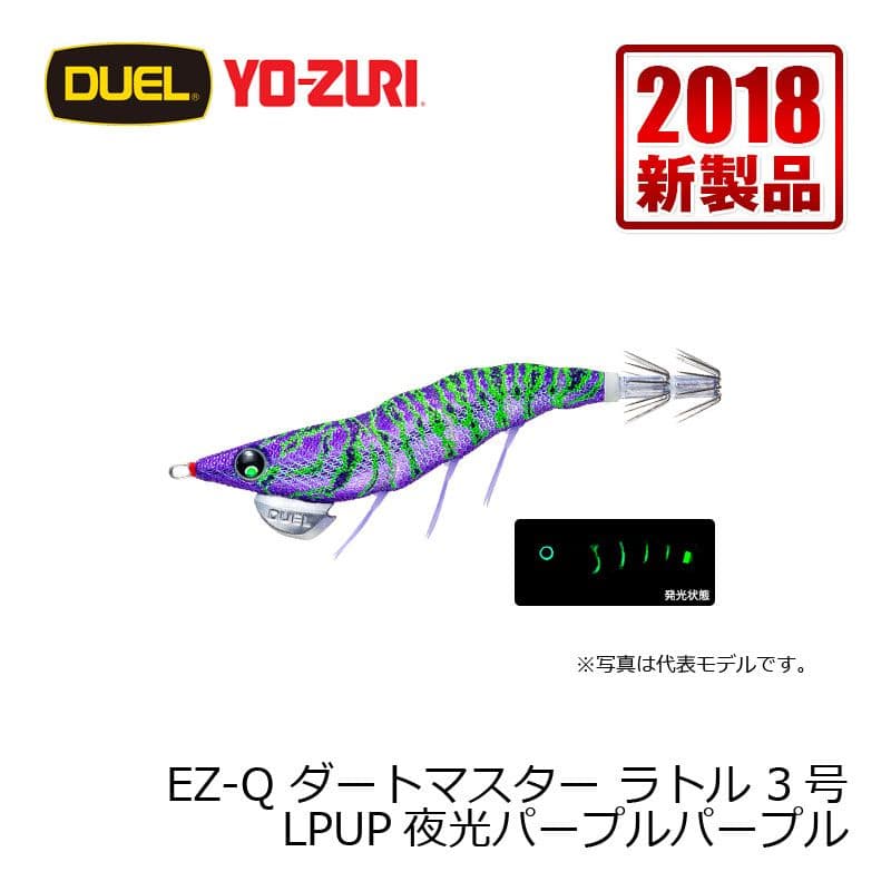 Duel EZ-Q Dart Master Rattle 3.0 Yakou Purple Purple Silhouette Master