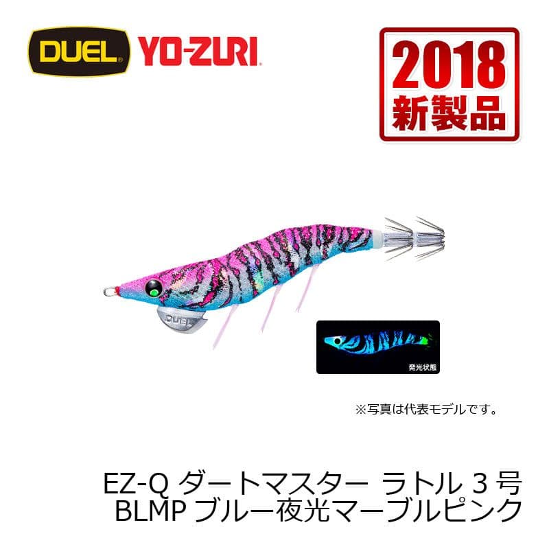 Duel EZ-Q Dart Master Rattle 3.0 Blue Luminous Marble Pink