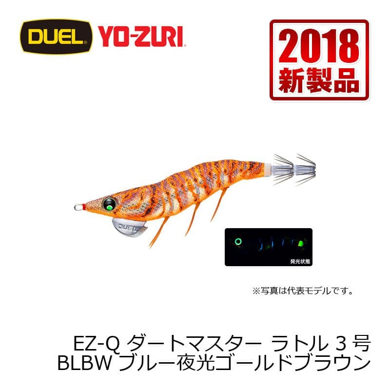 Duel EZ-Q Dart Master Rattle 3.0 Blue Yakou Gold Brown