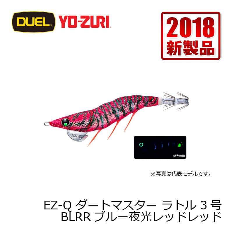 Duel EZ-Q Dart Master Rattle 3.0 Blue Yakou Red Red