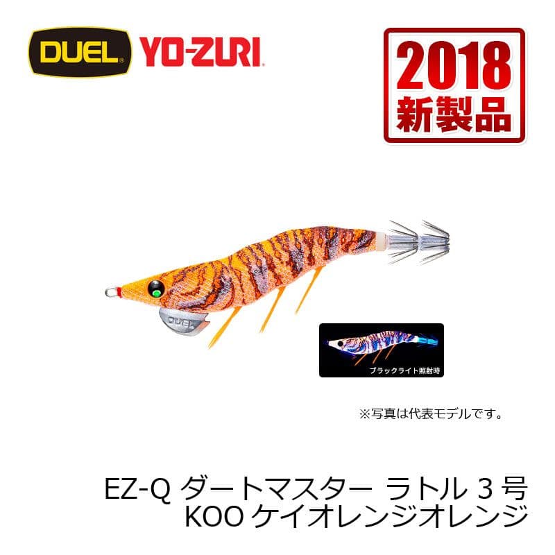 Duel EZ-Q Dart Master Rattle 3.0 Kei Orange Orange