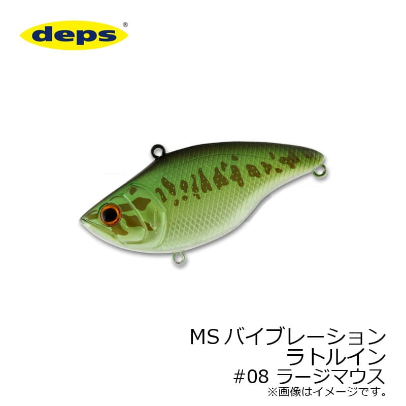 Deps MS Vibration Rattle In #08 Largemouth