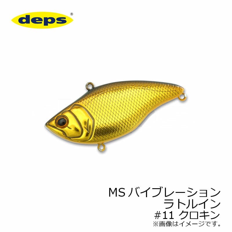 デプス　MS VIB ラトルイン #11 クロキン