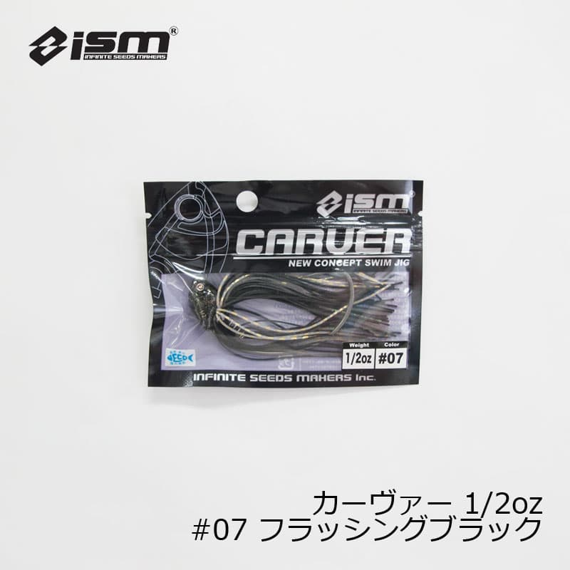 ISM Carver 1/2oz #07 Flashing Black