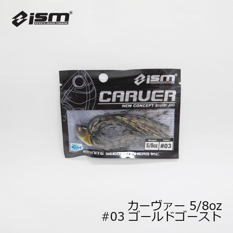 ISM Carver 5/8oz #03 Gold Ghost