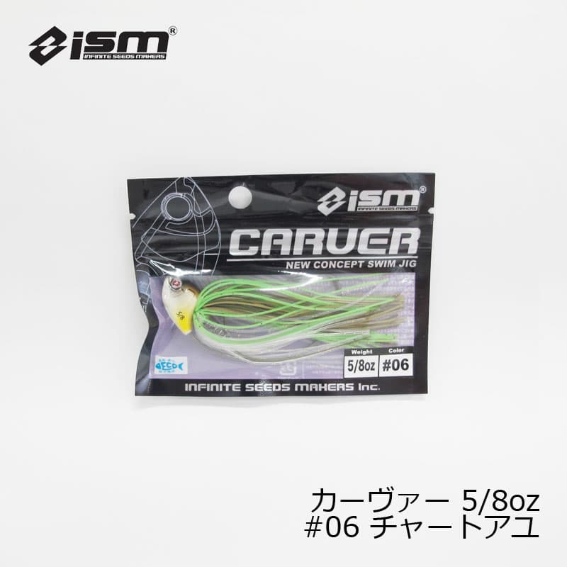 ism（イズム）　CARVER カーヴァー 5/8oz #06 チャートアユ　/バスルアー ラバージグ スイミングジグ 市村直之 18g　【釣具　釣り具】