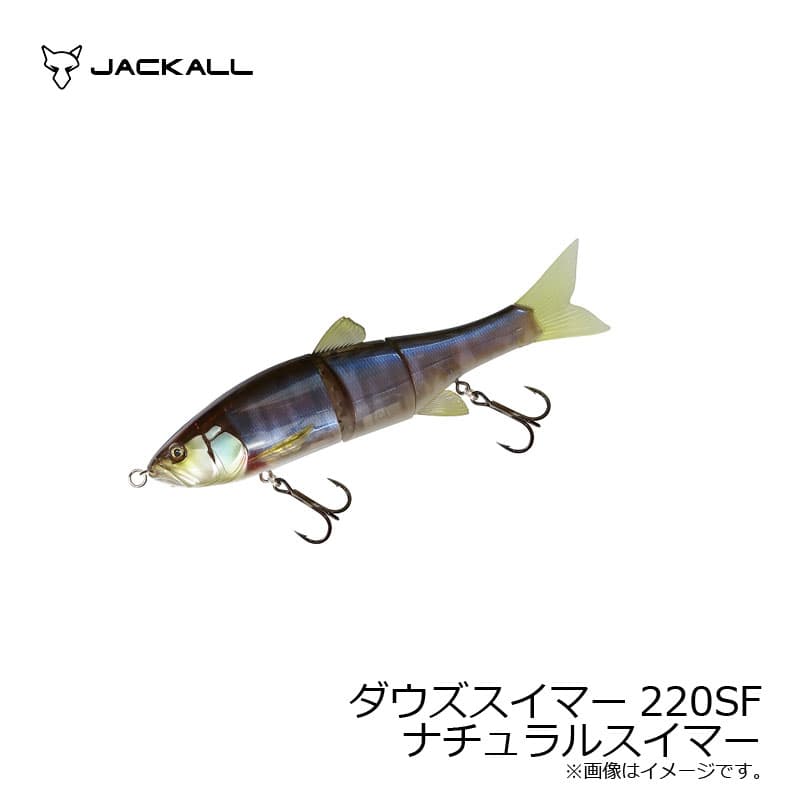 Jackall Dowz Swimmer 220SF #Natural Swimmer