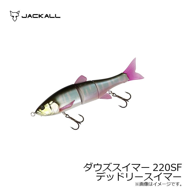 Jackall Dowz Swimmer 220SF #Deadly Swimmer