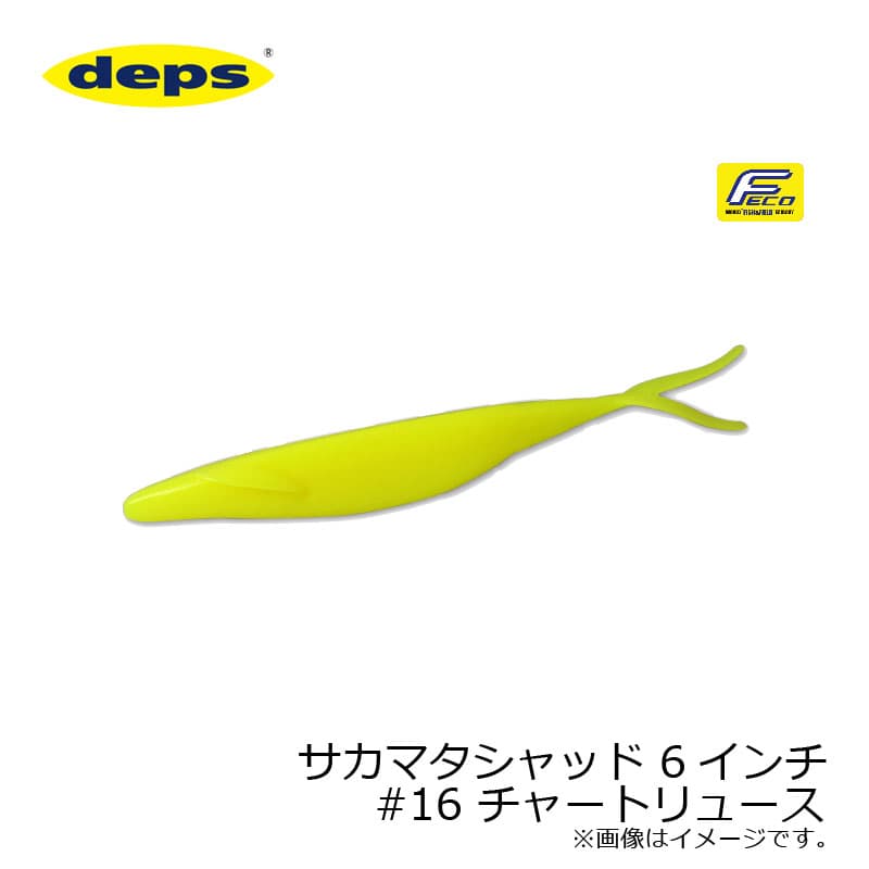 Deps Sakamata Shad 6 inch #16 Chartreuse