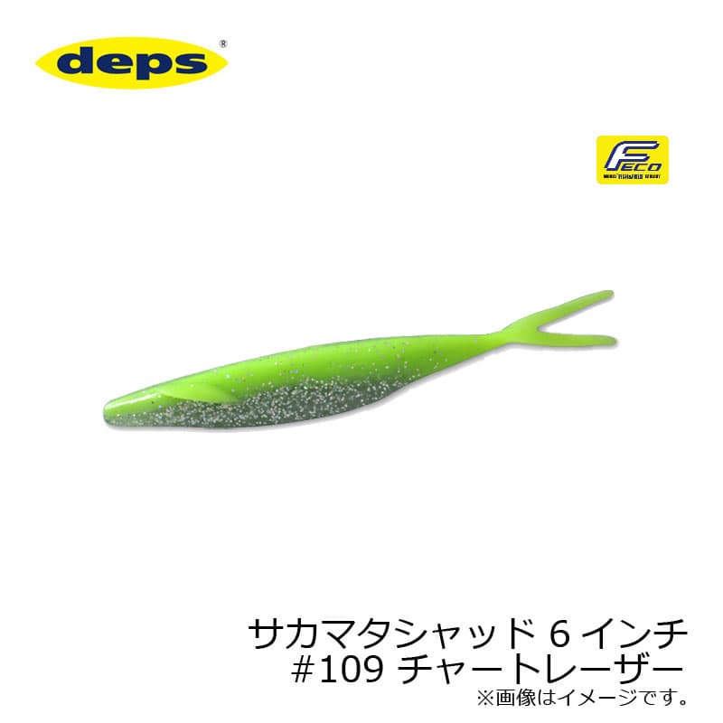 Deps Sakamata Shad 6 inch 109 Chartreuse Laser