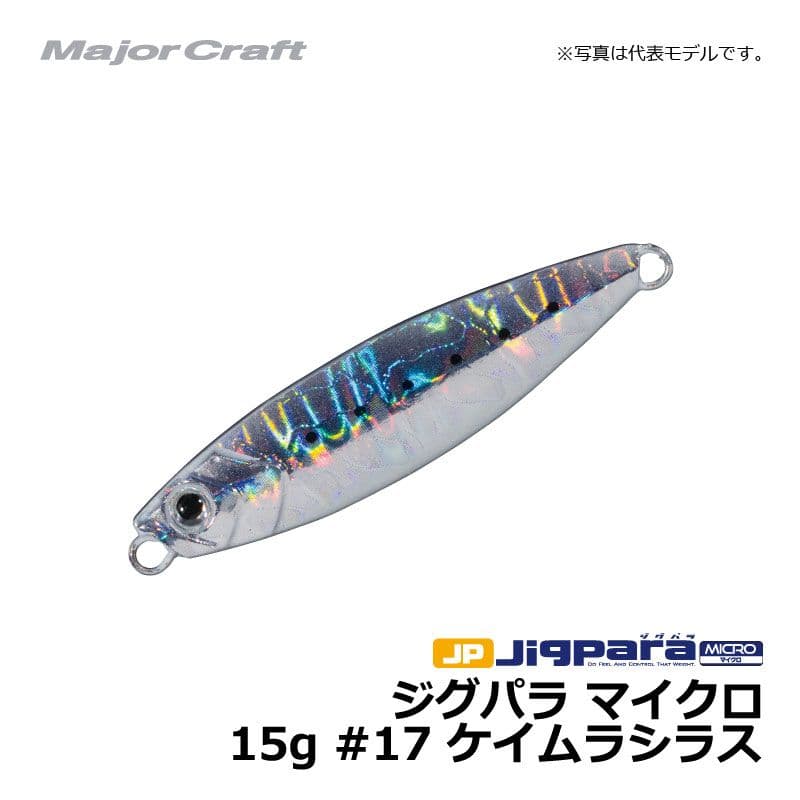 Major Craft Jigpara Micro 15g #17 Keimura Shirasu