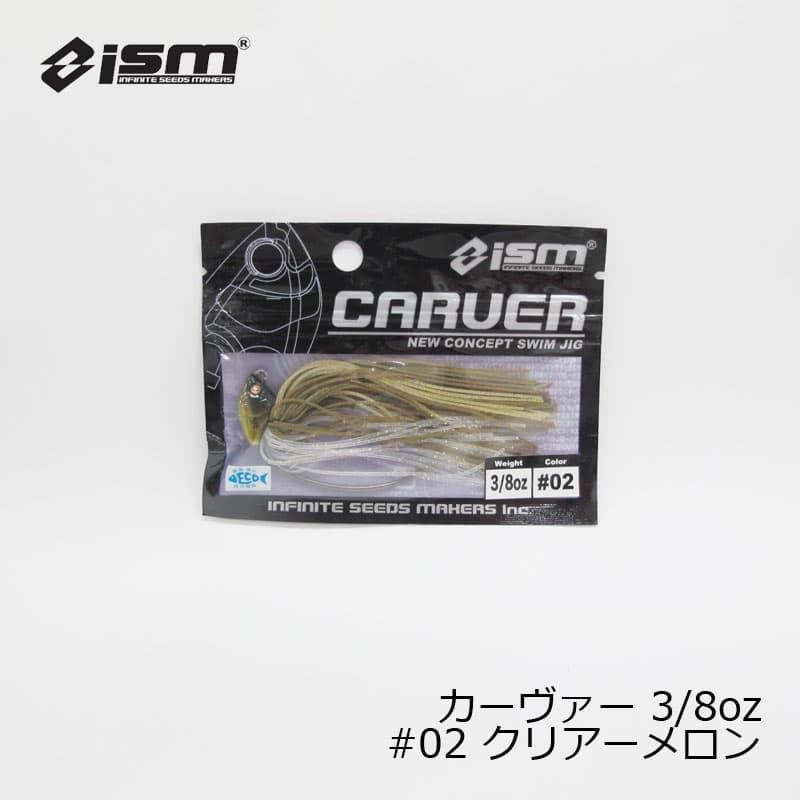 ISM CARVER 3/8oz #02 Clear Melon
