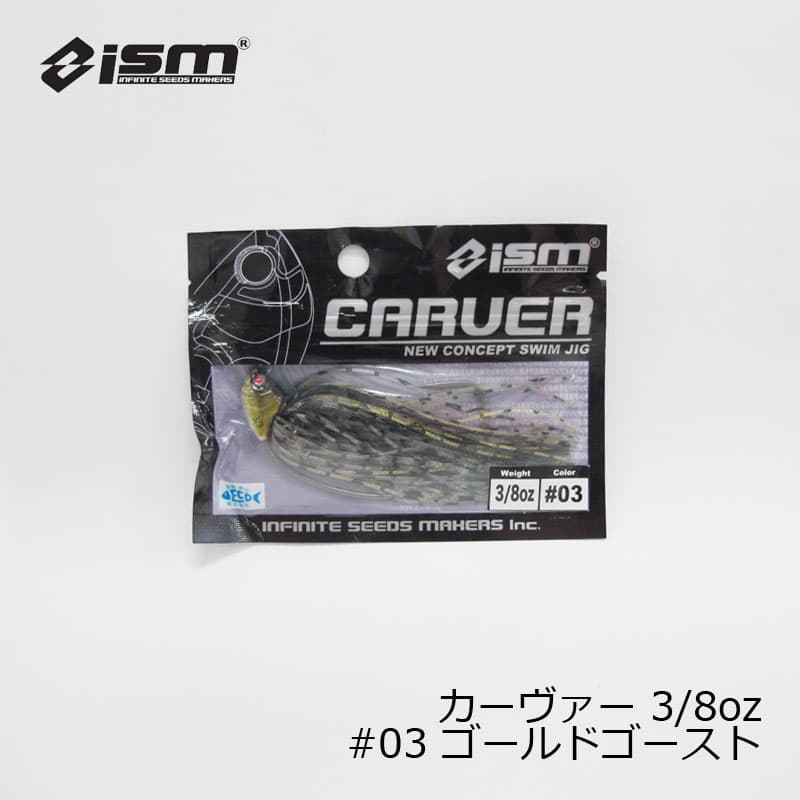 ISM CARVER 3/8oz #03 Gold Ghost