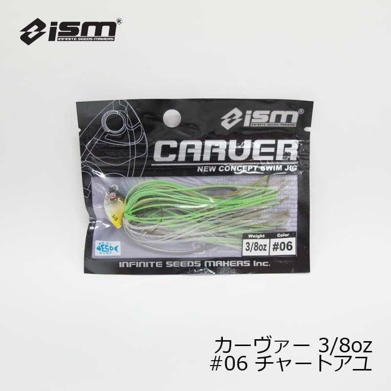 ISM Carver 3/8 oz #06 Chart Ayu