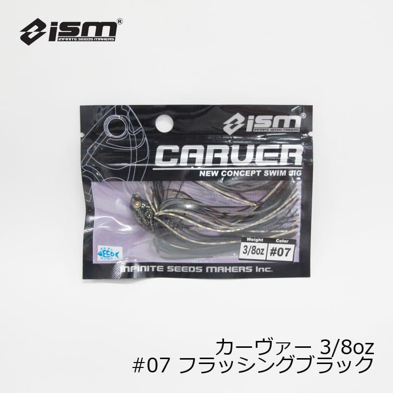 ISM Carver 3/8oz #07 Flashing Black