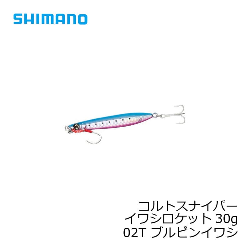 Shimano Coltsniper Iwashi Rocket 30g JM-C30R 02T Blue Pin Iwashi / Saltwater Lure Metal Jig