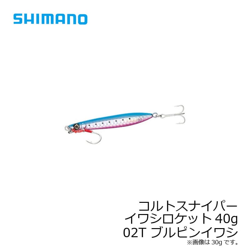 Shimano Coltsniper Iwashi Rocket 40g JM-C40R 02T Blue Pin Iwashi / Saltwater Lure Metal Jig