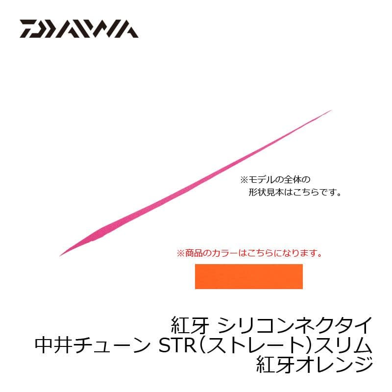 Daiwa Koga SC Necktie Nakai Koga Orange STS