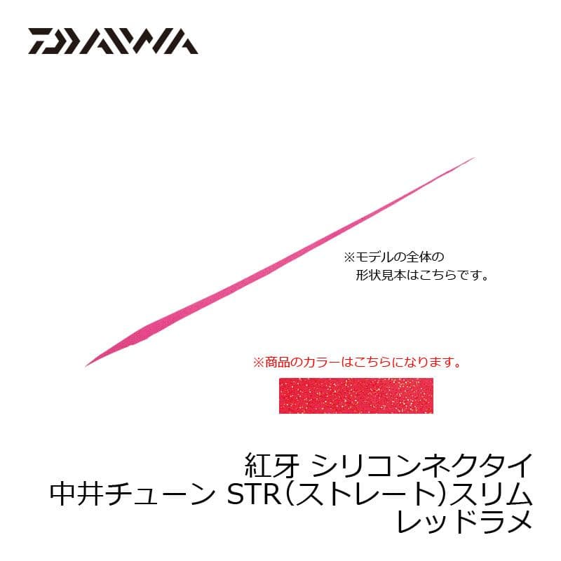 Daiwa Koga SC Necktie Nakai Red Lame STS
