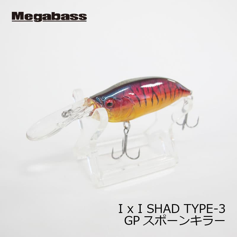 Megabass IXI SHAD TYPE-3 GP Spawn Killer