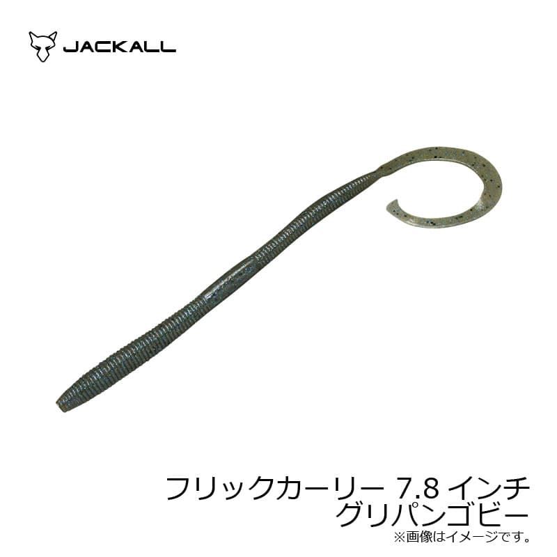 Jackall Flick Curly 7.8 Grilled Goby