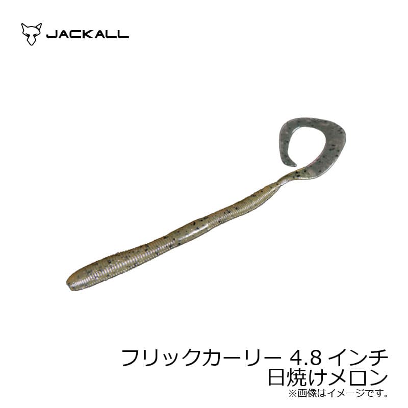 Jackall Flick Curly 4.8 inch Sunburn Melon