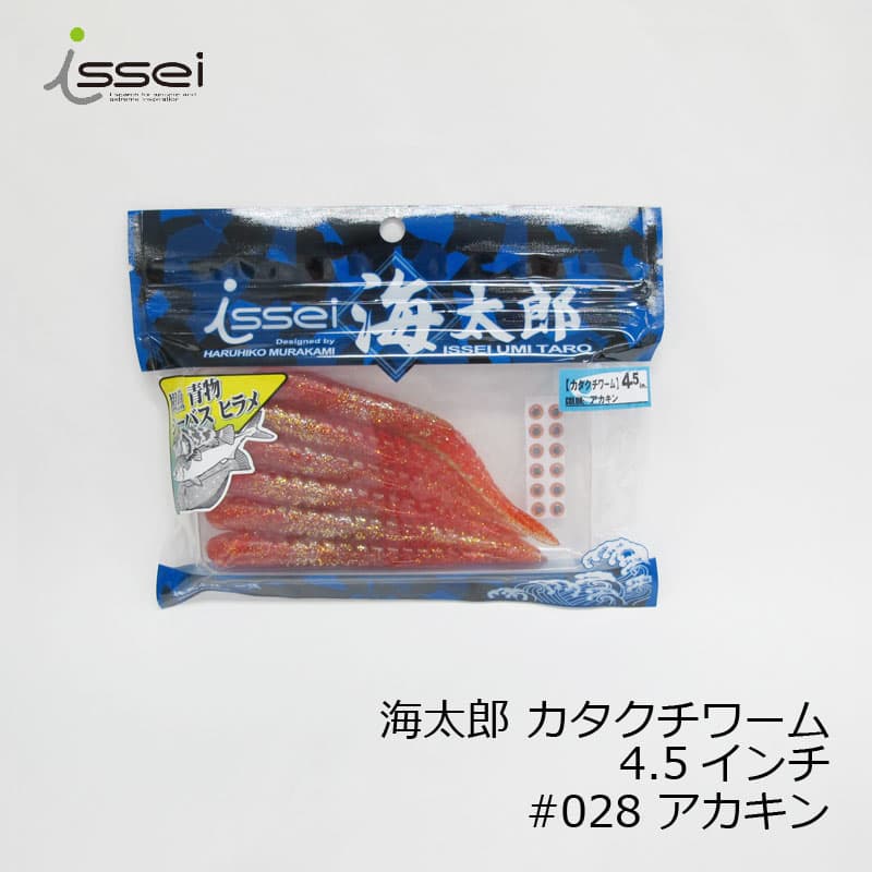 一誠　海太郎カタクチワーム 4.5インチ #028 アカキン　/ソルトルアー 根魚 シーバス 青物 ヒラメ ワーム