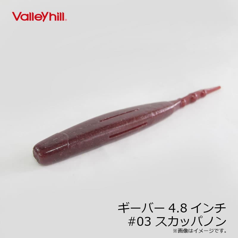 Valleyhill Giver 4.8 inch #03 Scuppanon