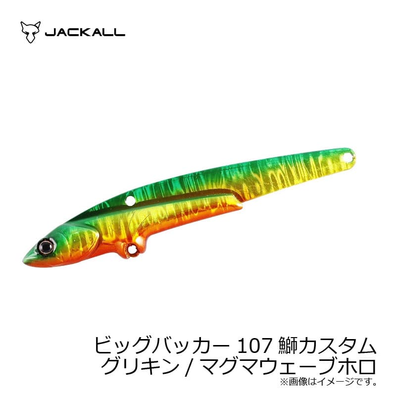 Jackall Big Backer 107 Buri Custom Grikin/Magma Wave Holo