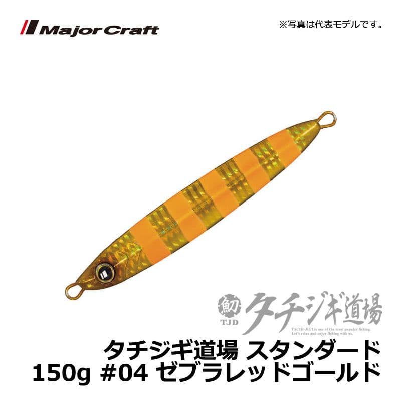 Major Craft Tachi Jig Dojo Standard 150g Zebra Red Gold / Jig for Tachiuo