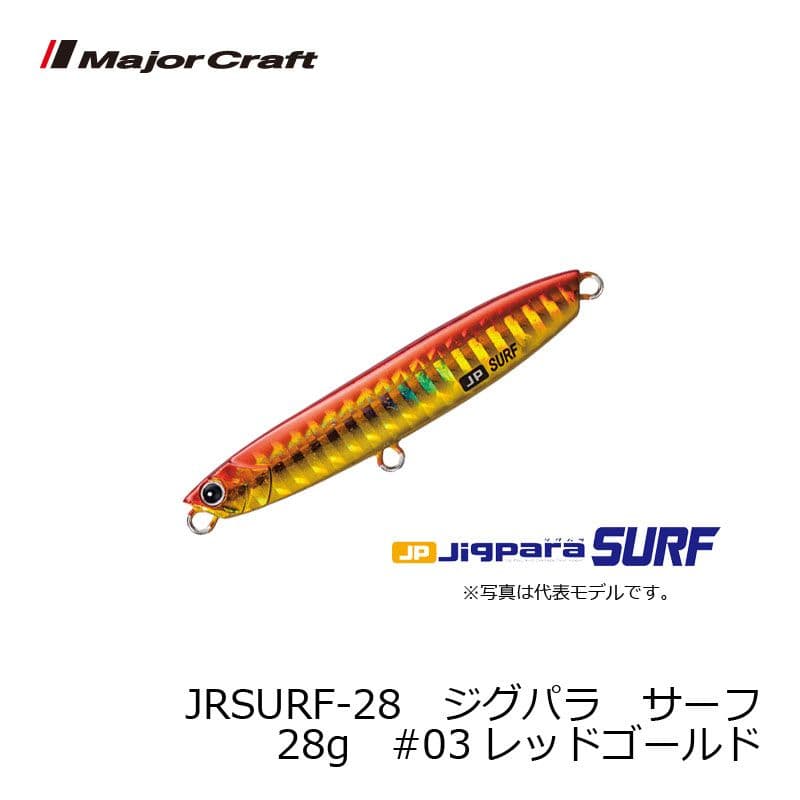 Major Craft Jigpara Surf 28g #03 Red Gold