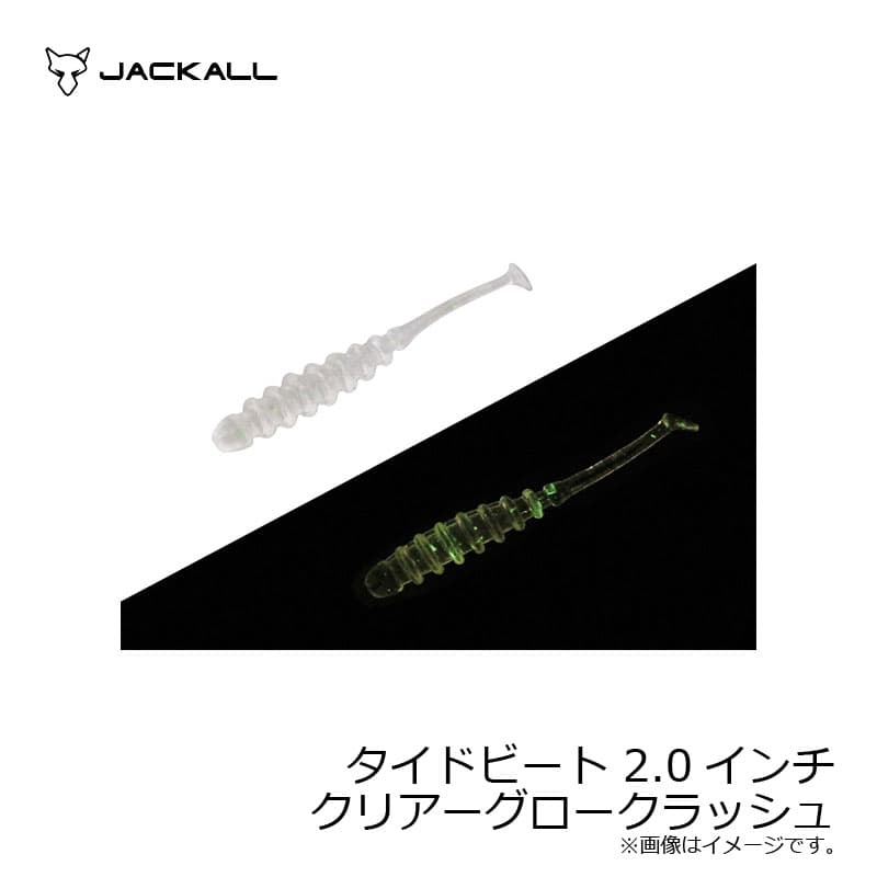 Jackall Tide Beat 2.0 inch Clear Glow Crush
