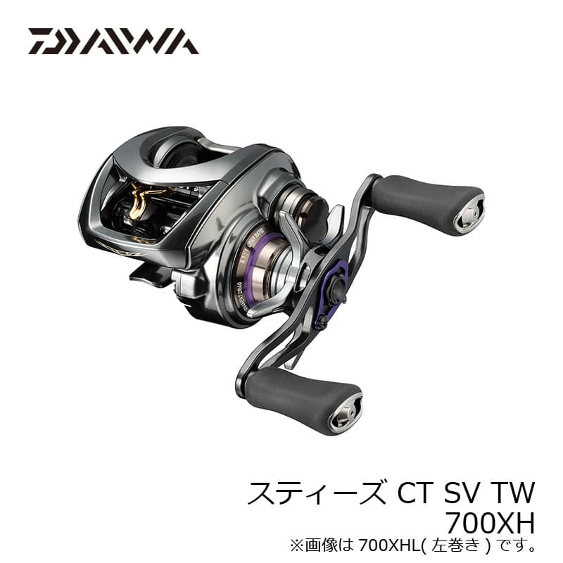 Daiwa STEEZ CT SV TW 700XH - Right-Hand Retrieve, 8.1:1 High Gear Ratio Baitcasting Reel