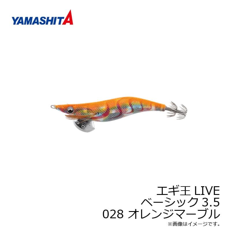 Yamashita Egi-O Live 3.5 028 Orange Marble