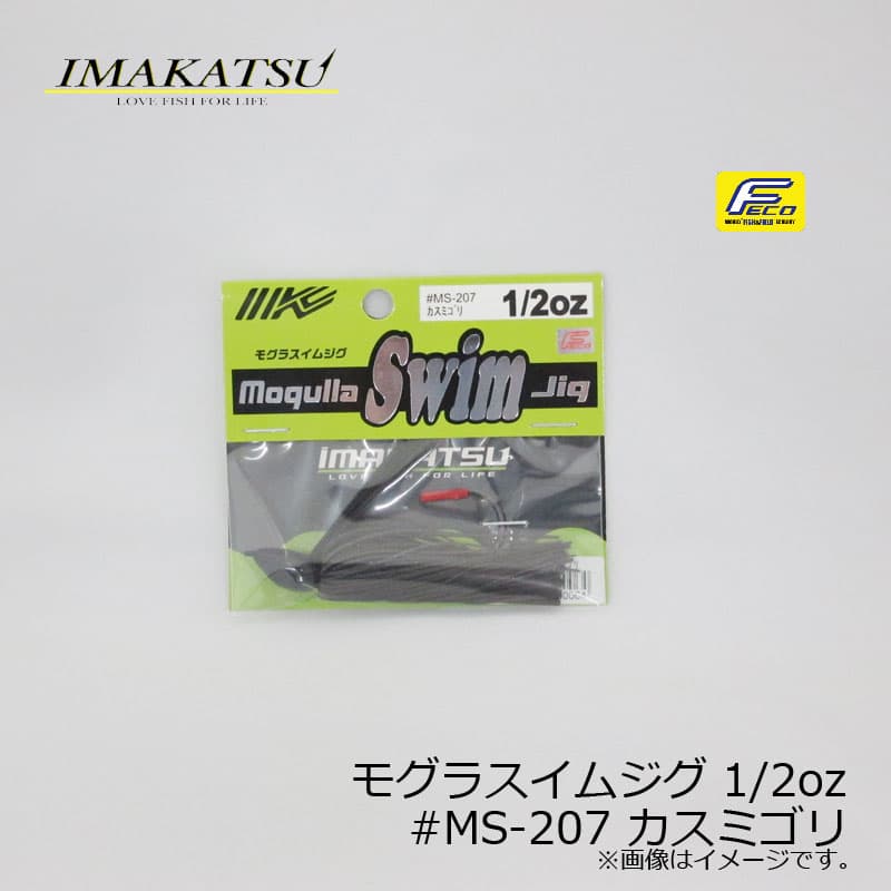 IMAKATSU Mogura Swim Jig 1/2oz #MS-207 Kasumi Gori