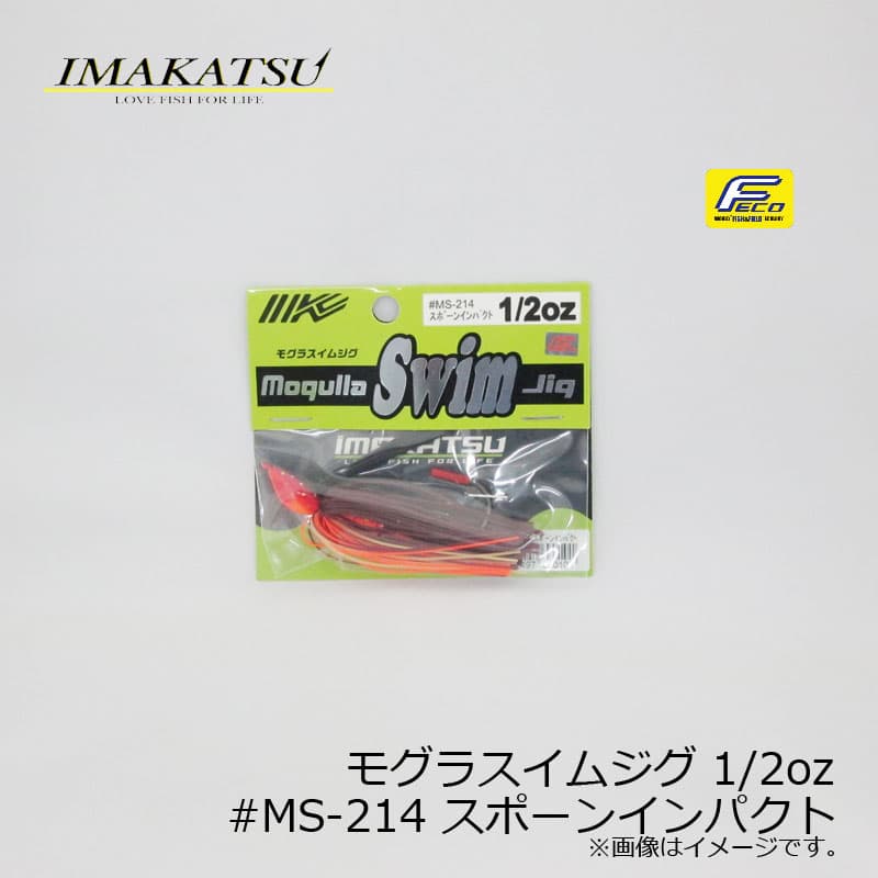 IMAKATSU Mogulla Swim Jig 1/2oz #MS-214 Spawn Impact