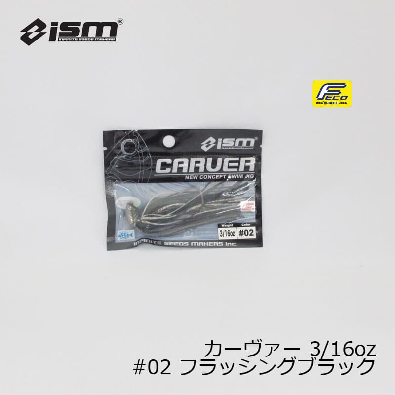 ISM Carver 3/16oz #02 Flushing Black