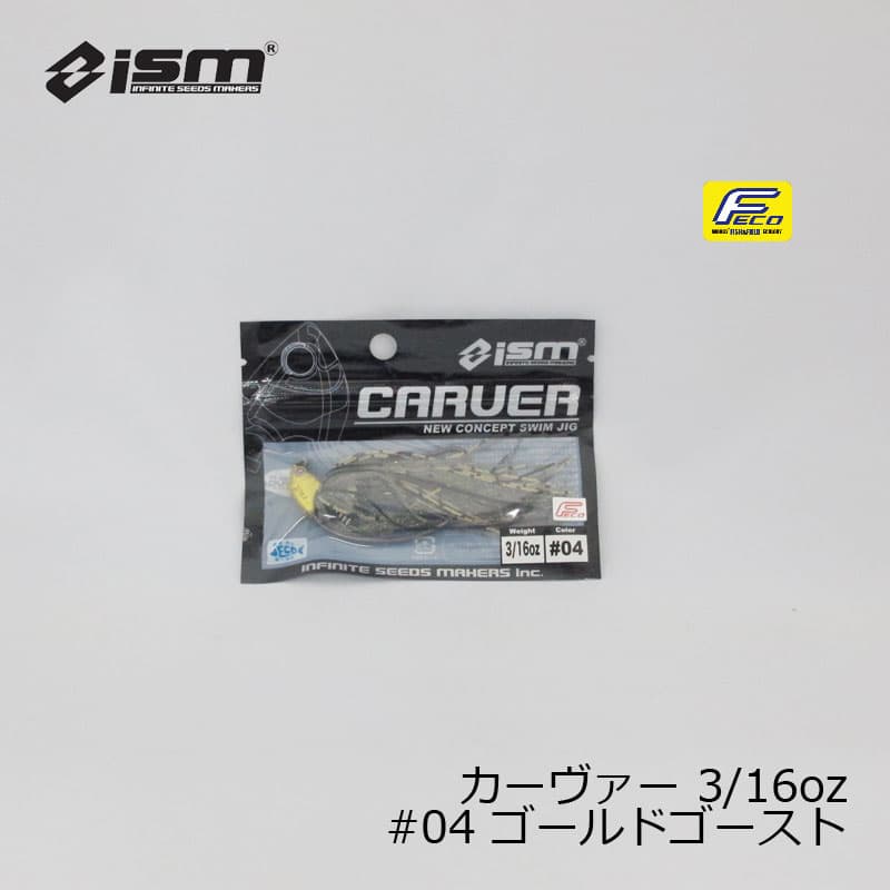 ISM CARVER 3/16oz #04 Gold Ghost