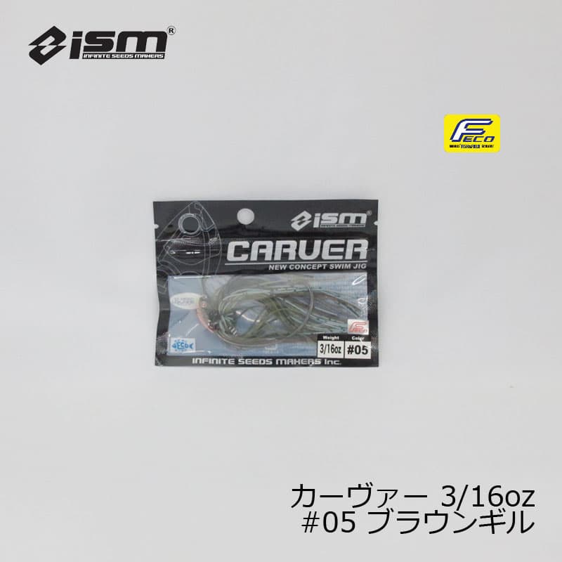 Ism Carver 3/16oz 05 Brown Gill