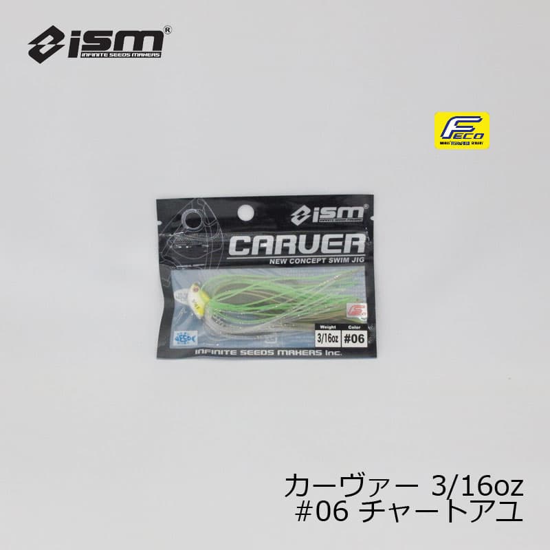 ISM CARVER 3/16oz #06 Chart Ayu