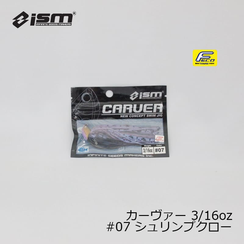 ISM Carver 3/16 oz #07 Shrimp Claw