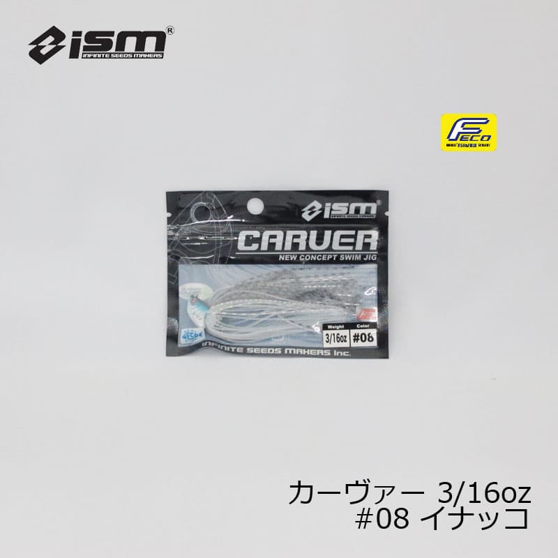 ISM Carver 3/16oz #08 Inakko
